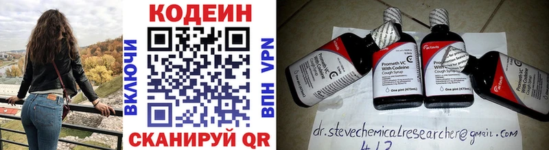 Кодеиновый сироп Lean Purple Drank  Райчихинск 