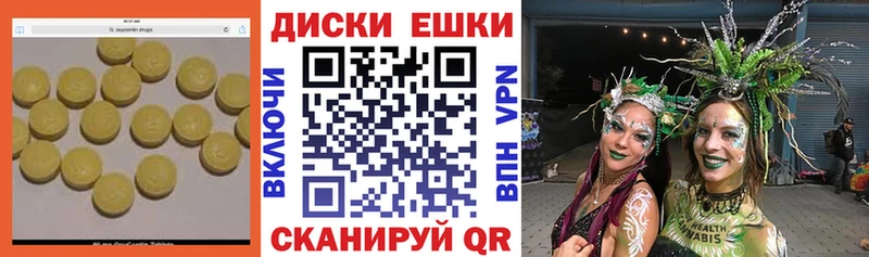 ЭКСТАЗИ MDMA  Райчихинск 