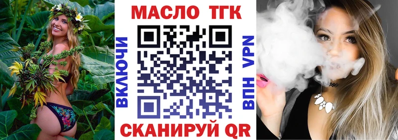 ТГК THC oil  KRAKEN вход  Райчихинск  цена наркотик 